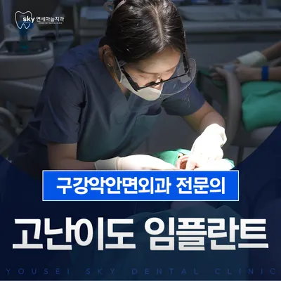 연세하늘치과의원 — 업체가 네이버 플레이스에 올린 사진 3