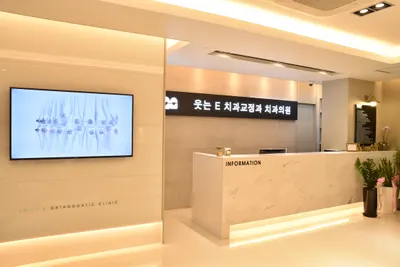 웃는이치과교정과치과의원 — 업체가 네이버 플레이스에 올린 사진 1