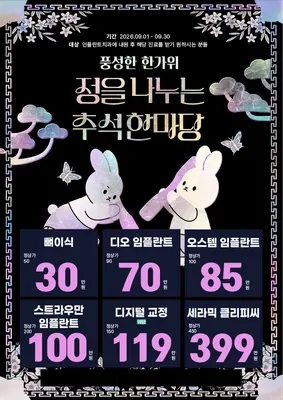 인플란트치과의원 — 업체가 네이버 플레이스에 올린 사진 2