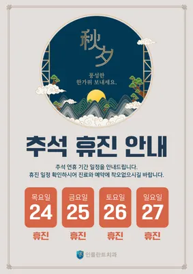 인플란트치과의원 — 업체가 네이버 플레이스에 올린 사진 3