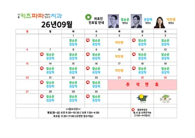 서울키즈파파치과의원 — 업체가 네이버 플레이스에 올린 사진 1