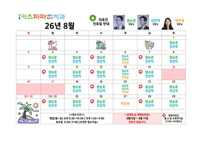 서울키즈파파치과의원 — 업체가 네이버 플레이스에 올린 사진 2