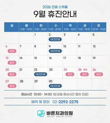 바른치과의원 왕십리 — 업체가 네이버 플레이스에 올린 사진 1