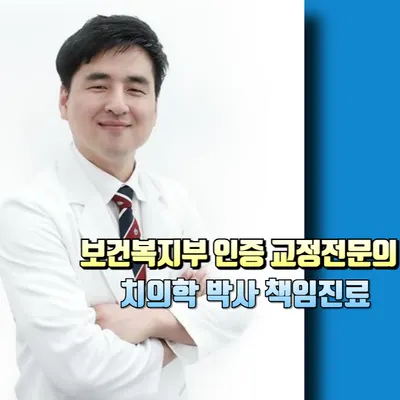 가지런이치과교정과의원 — 업체가 네이버 플레이스에 올린 사진 1