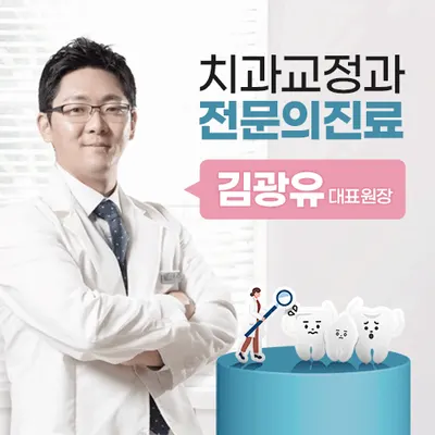서울나란이치과의원 — 업체가 네이버 플레이스에 올린 사진 1