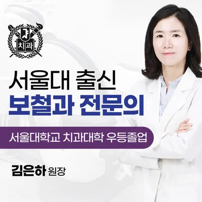 서울나란이치과의원 — 업체가 네이버 플레이스에 올린 사진 3
