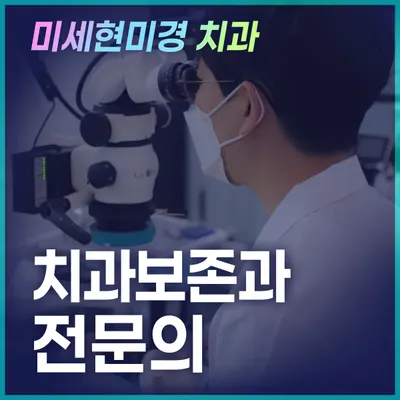 광진탑치과의원 — 업체가 네이버 플레이스에 올린 사진 1