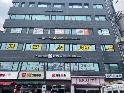 지리산치과의원 — 업체가 네이버 플레이스에 올린 사진 1