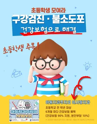 이사랑치과의원 — 업체가 네이버 플레이스에 올린 사진 2