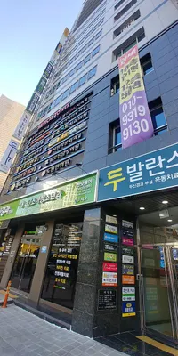 조인트치과의원 — 업체가 네이버 플레이스에 올린 사진 2