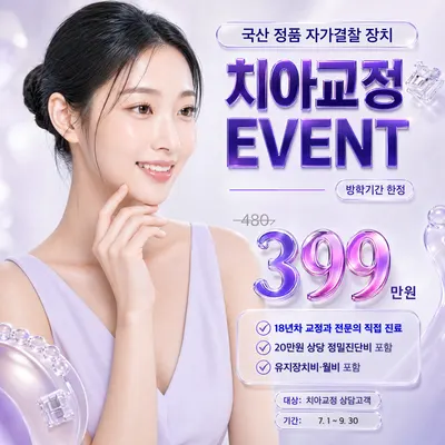 당산원치과의원 — 업체가 네이버 플레이스에 올린 사진 2