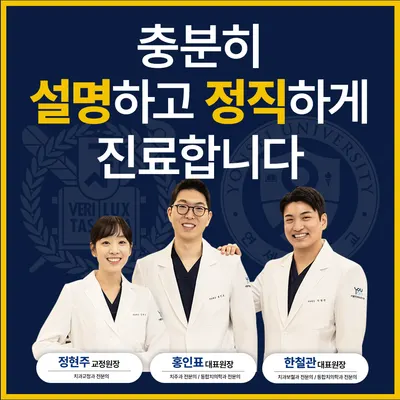 서울연세유온치과의원 — 업체가 네이버 플레이스에 올린 사진 1