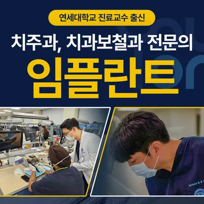 서울연세유온치과의원 — 업체가 네이버 플레이스에 올린 사진 2