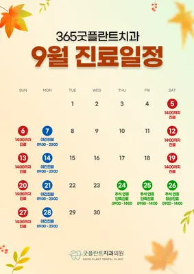365굿플란트치과의원 — 업체가 네이버 플레이스에 올린 사진 3