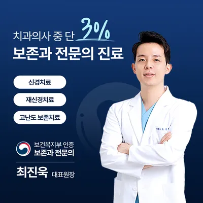 오늘미소치과의원 — 업체가 네이버 플레이스에 올린 사진 2