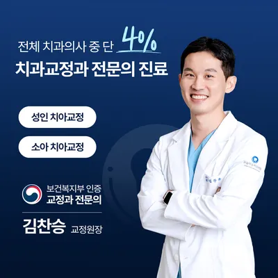 오늘미소치과의원 — 업체가 네이버 플레이스에 올린 사진 3