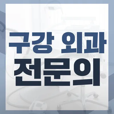 미래치과의원 — 업체가 네이버 플레이스에 올린 사진 3