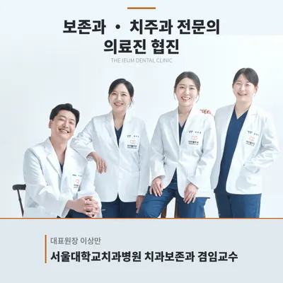 더이음치과의원 — 업체가 네이버 플레이스에 올린 사진 1