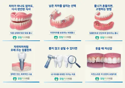장림치과의원 — 업체가 네이버 플레이스에 올린 사진 3