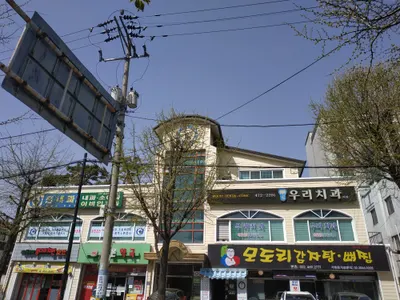 우리치과의원 — 업체가 네이버 플레이스에 올린 사진 2