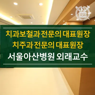 서울에스(S) 치과의원 — 업체가 네이버 플레이스에 올린 사진 2