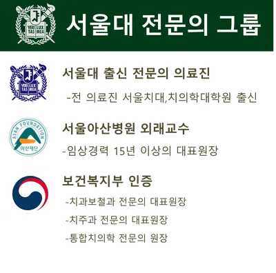 서울에스(S) 치과의원 — 업체가 네이버 플레이스에 올린 사진 3