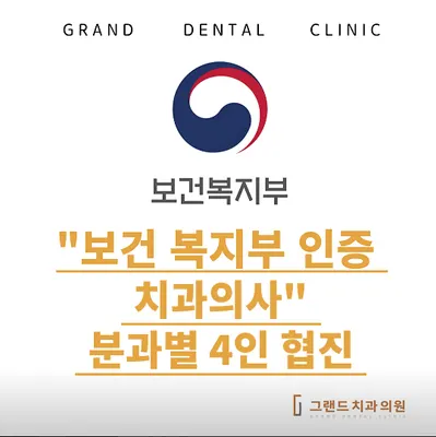 그랜드치과의원 전주 — 업체가 네이버 플레이스에 올린 사진 1