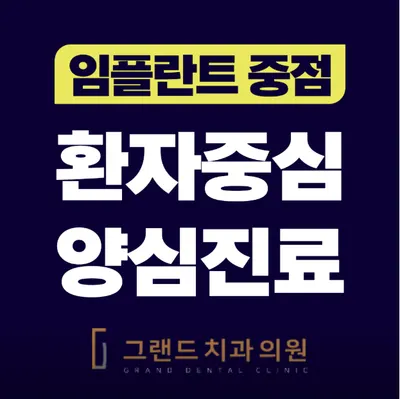 그랜드치과의원 전주 — 업체가 네이버 플레이스에 올린 사진 2