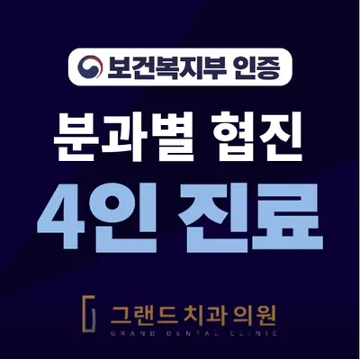 그랜드치과의원 전주 — 업체가 네이버 플레이스에 올린 사진 3