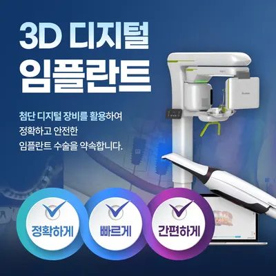 서울케이플란트치과의원 — 업체가 네이버 플레이스에 올린 사진 2