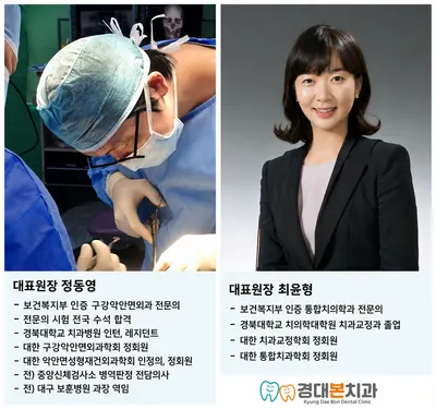 경대본치과의원 — 업체가 네이버 플레이스에 올린 사진 2