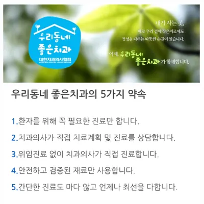 경대본치과의원 — 업체가 네이버 플레이스에 올린 사진 3