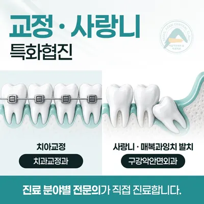 서울아산센트럴치과의원 — 업체가 네이버 플레이스에 올린 사진 3