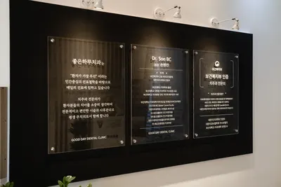 좋은하루치과의원 — 업체가 네이버 플레이스에 올린 사진 1
