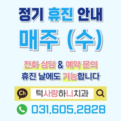 턱사랑하니치과의원 성남 — 업체가 네이버 플레이스에 올린 사진 2