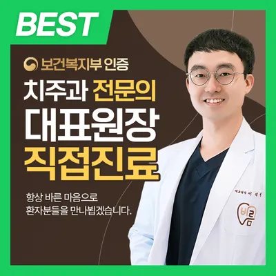 시지바름플란트치과의원 — 업체가 네이버 플레이스에 올린 사진 2