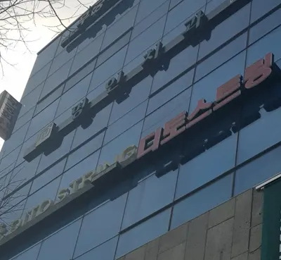 명인치과의원 — 업체가 네이버 플레이스에 올린 사진 1