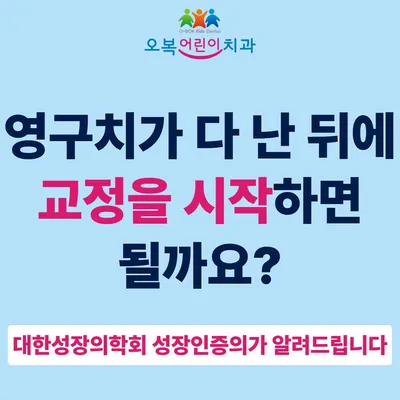 오복어린이치과의원 — 업체가 네이버 플레이스에 올린 사진 3
