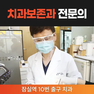 담은치과의원 — 업체가 네이버 플레이스에 올린 사진 1