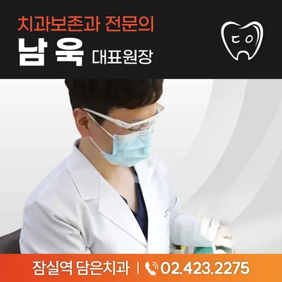 담은치과의원 — 업체가 네이버 플레이스에 올린 사진 2