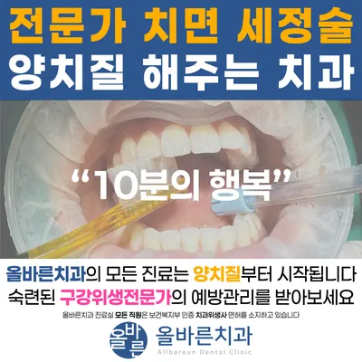 청주올바른치과의원 — 업체가 네이버 플레이스에 올린 사진 3