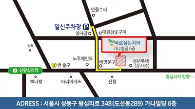 바로심는 치과의원 — 업체가 네이버 플레이스에 올린 사진 3