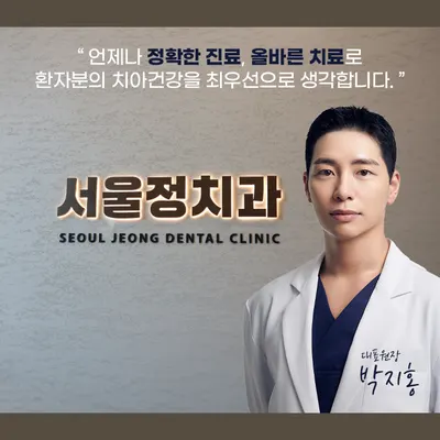 서울정치과의원 — 업체가 네이버 플레이스에 올린 사진 1
