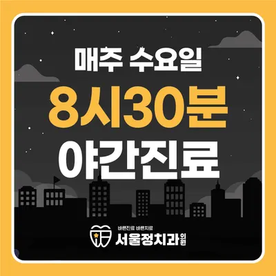 서울정치과의원 — 업체가 네이버 플레이스에 올린 사진 2