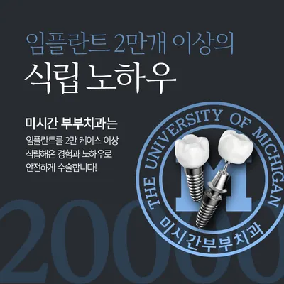 미시간부부치과의원 — 업체가 네이버 플레이스에 올린 사진 2