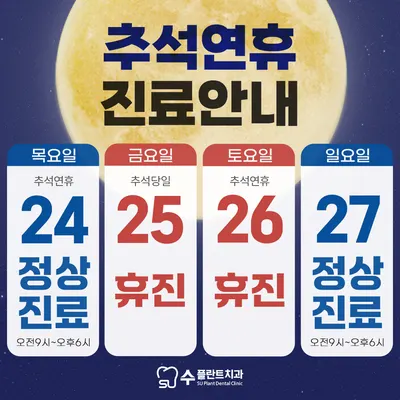 수플란트치과의원 — 업체가 네이버 플레이스에 올린 사진 1