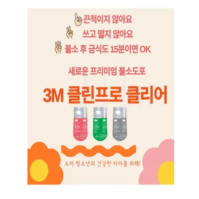 아이러브치과의원 — 업체가 네이버 플레이스에 올린 사진 3