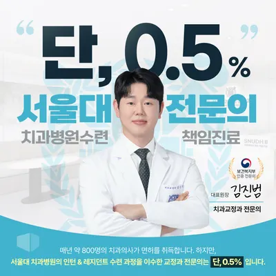 서울클리어치과교정과치과의원 — 업체가 네이버 플레이스에 올린 사진 1