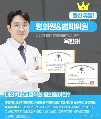 더바른치과교정과치과의원 — 업체가 네이버 플레이스에 올린 사진 2