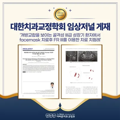 더바른치과교정과치과의원 — 업체가 네이버 플레이스에 올린 사진 3